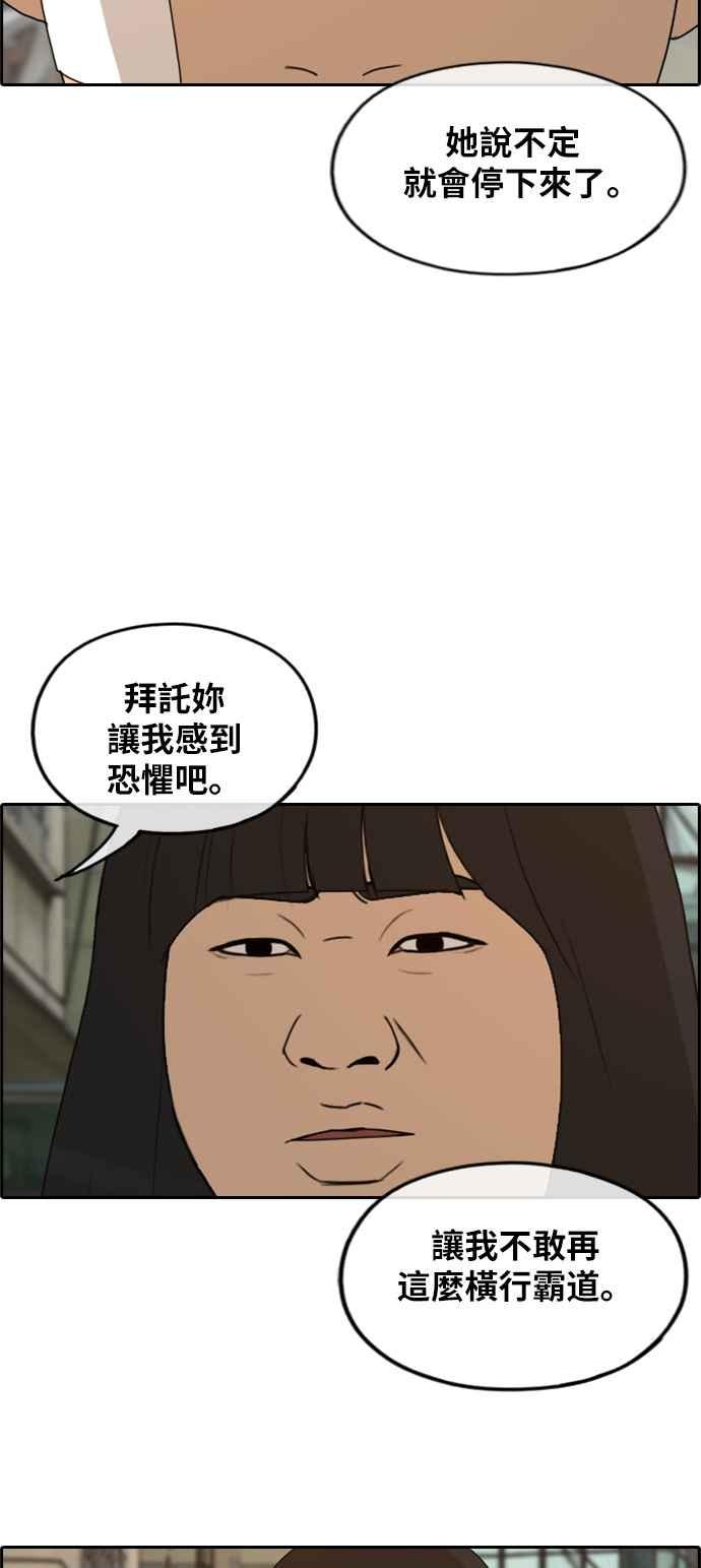 [第252话] 女人的战争 (4)1