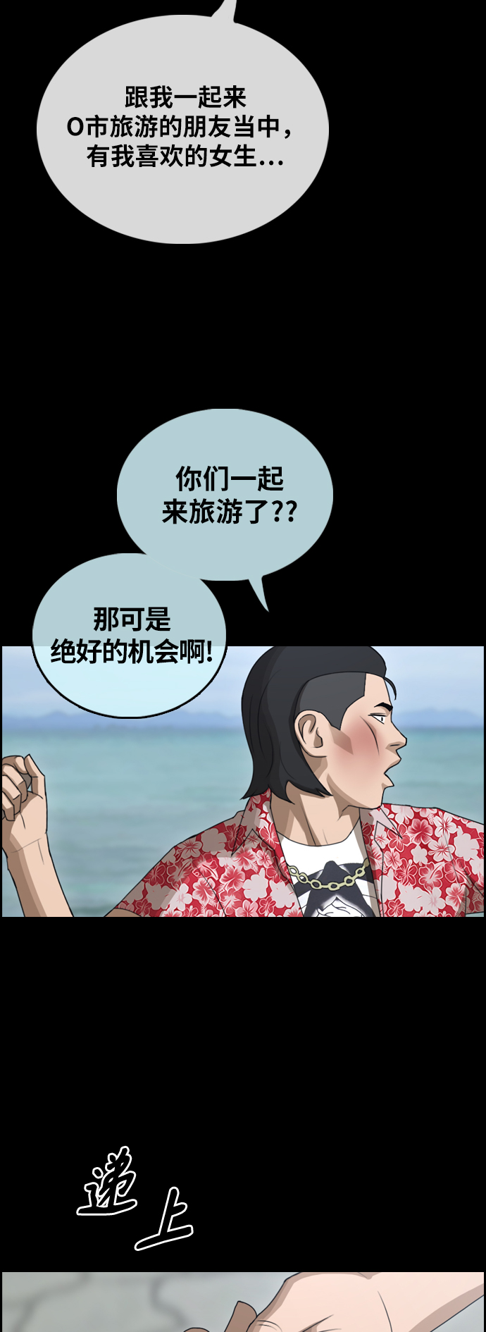 [第390话] 泰成旅游（1）25
