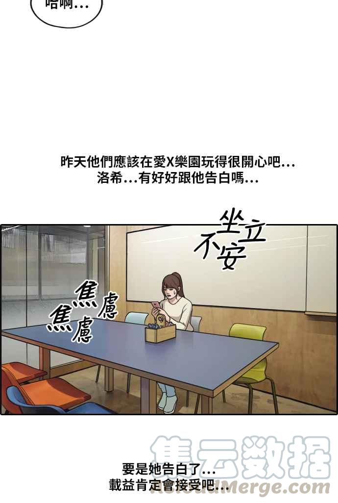 [第213话] 新人演员的醋意 (1)56