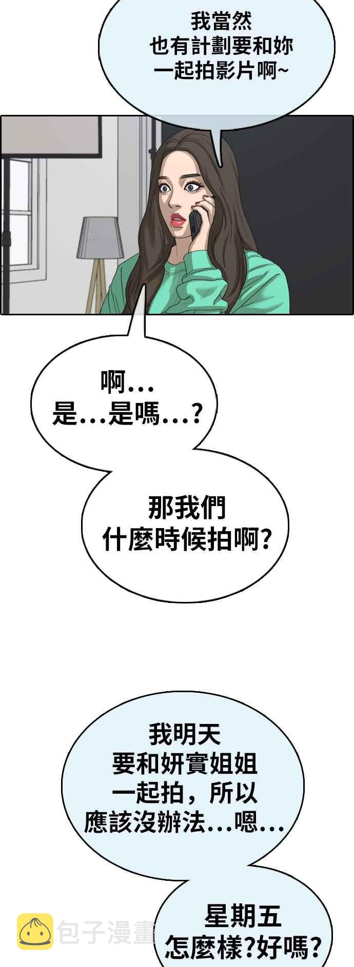 [第362话] 夏林频道(2)66