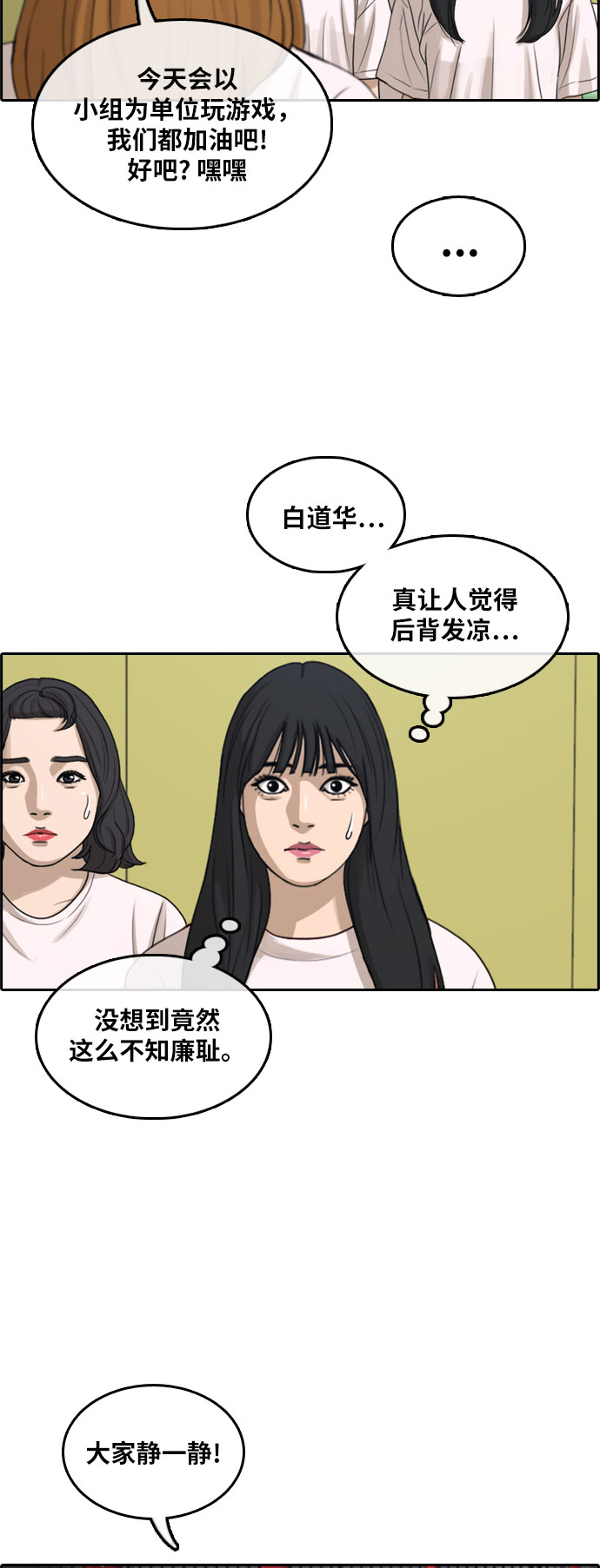 [第292话] 偶像选秀节目（6）37