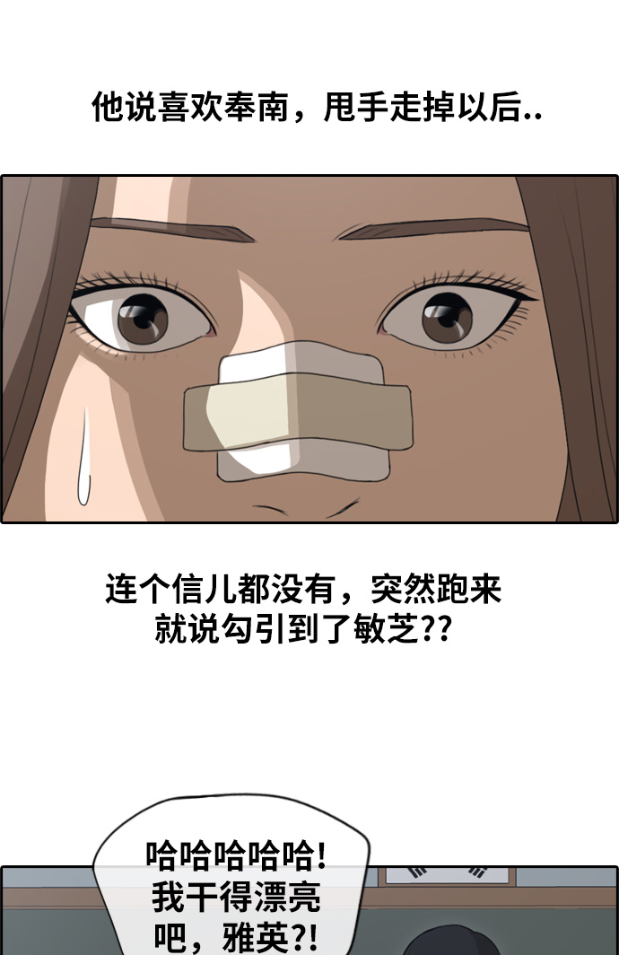 [第120话] 狠整玄雅英大作战2