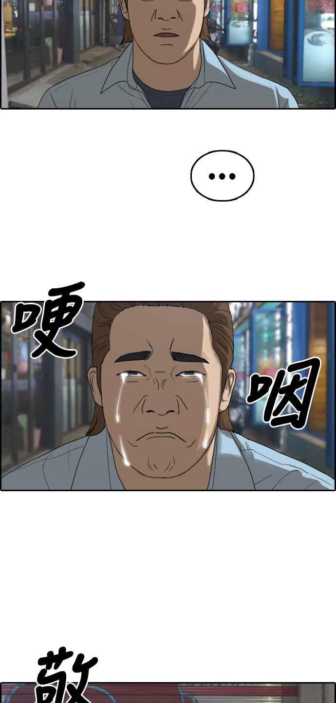 [第313话] 挖角提议 (4)42