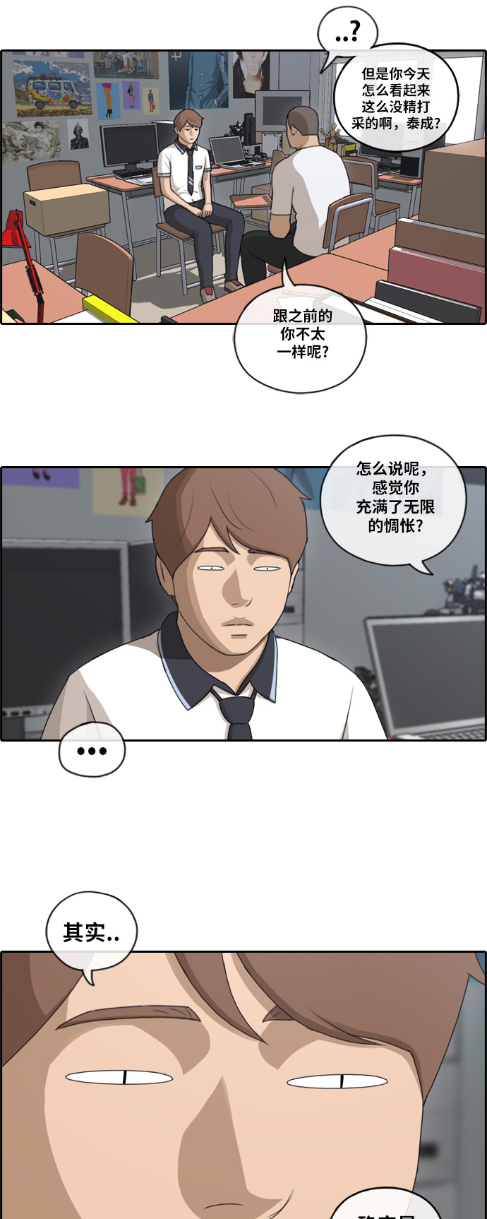[第106话] 张奉南归来13