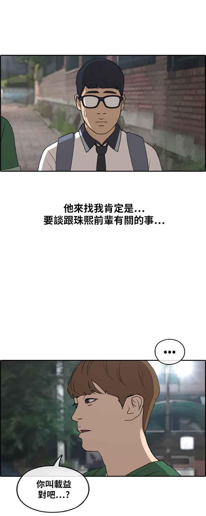[第239话] 任载益的苦难 (1)1