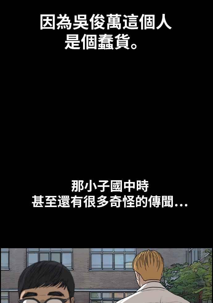 [第333话] 金发男学生(9)12