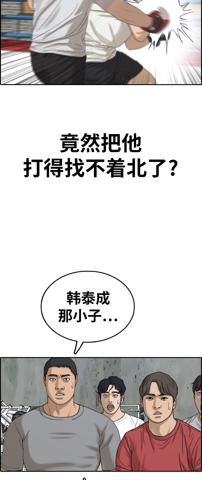 [第324话] 韩泰成VS金永坤21