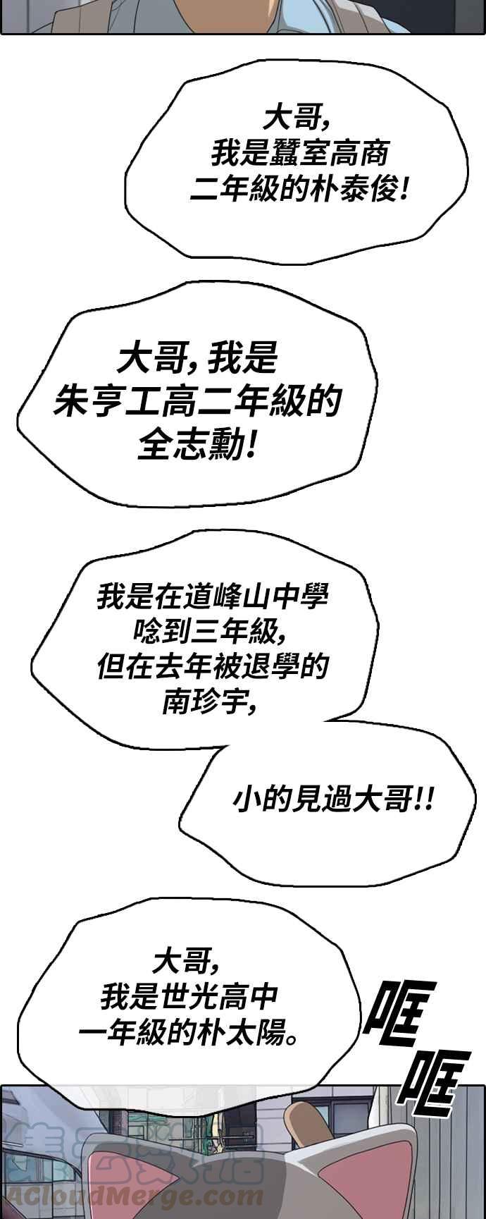 [第307话] 敏芝的生日礼物(2)56