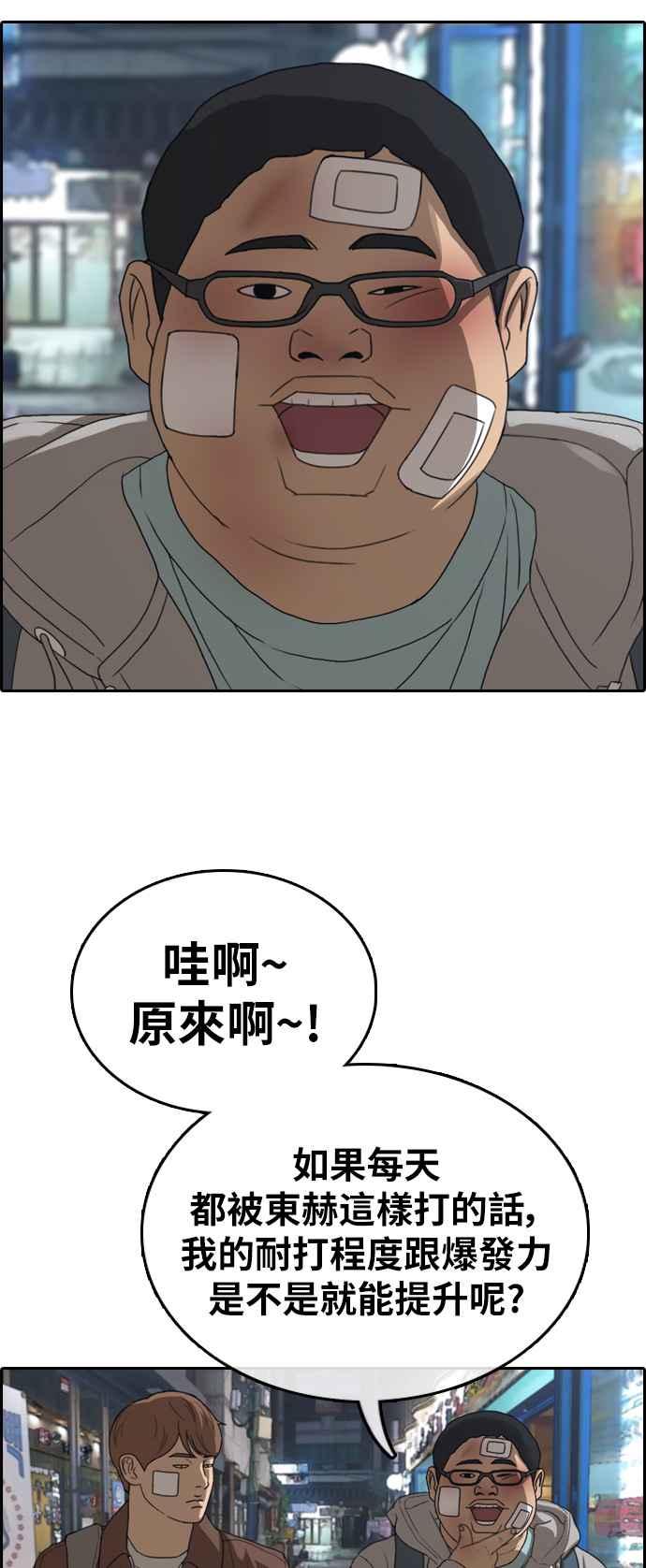 [第321话] 特重量级东猪 (3)42