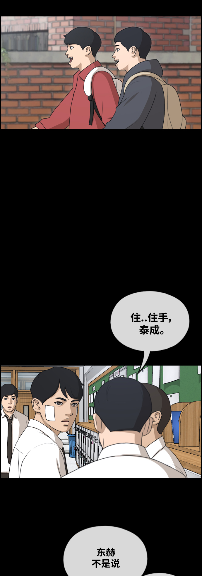 [第440话] 赌上人生的挑战（2）37