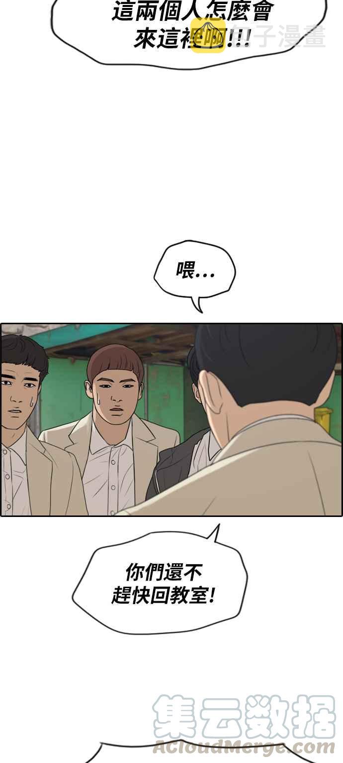 [第284话] 学生会 (2)8
