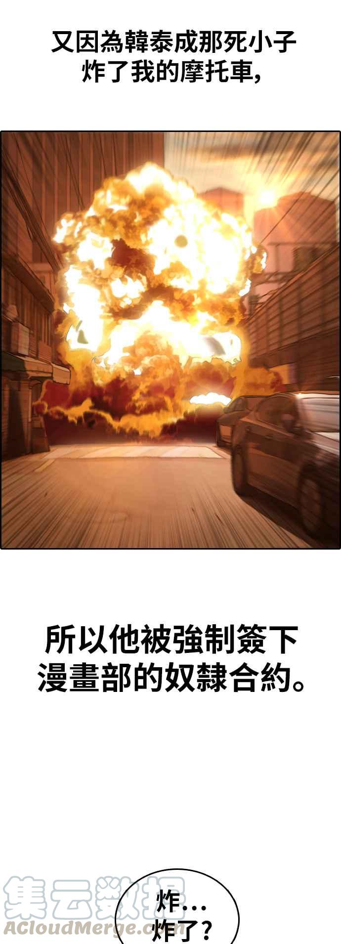 [第347话] 韩泰成的敌人(4)16