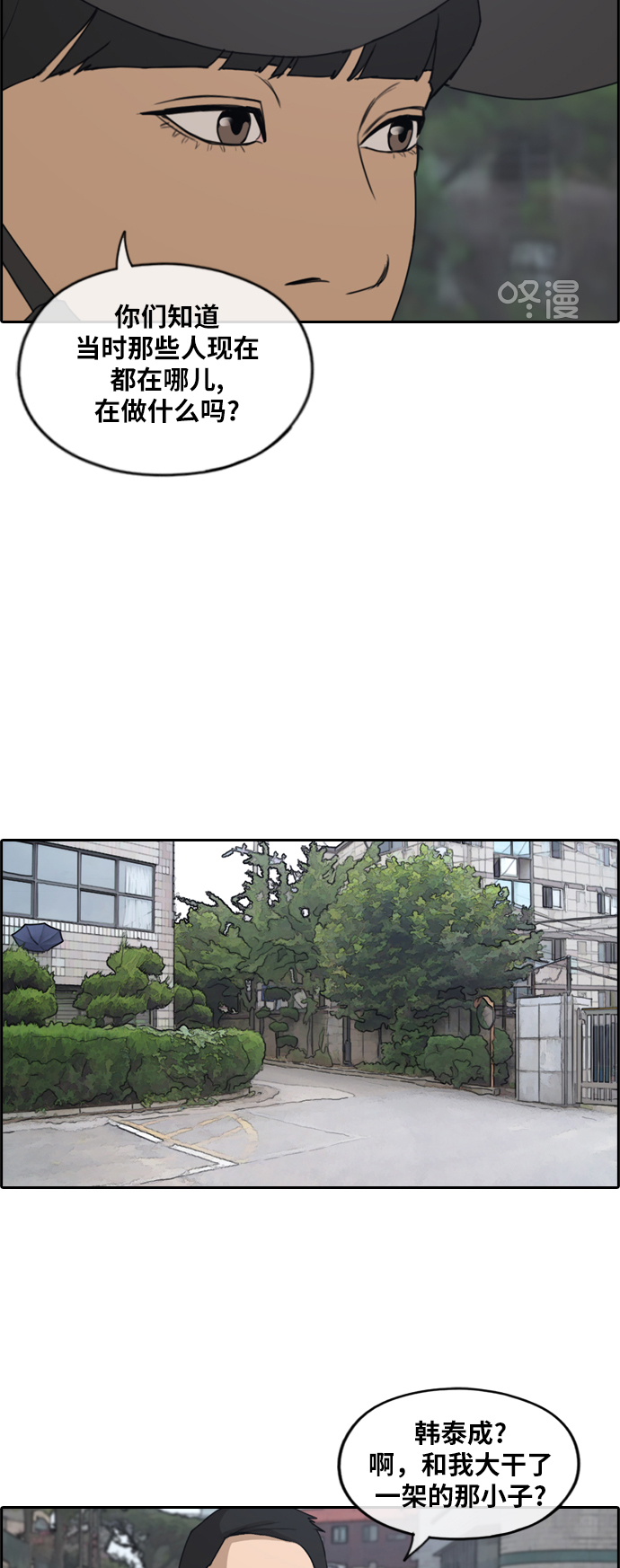 [第237话] 明星的聚会（1）7
