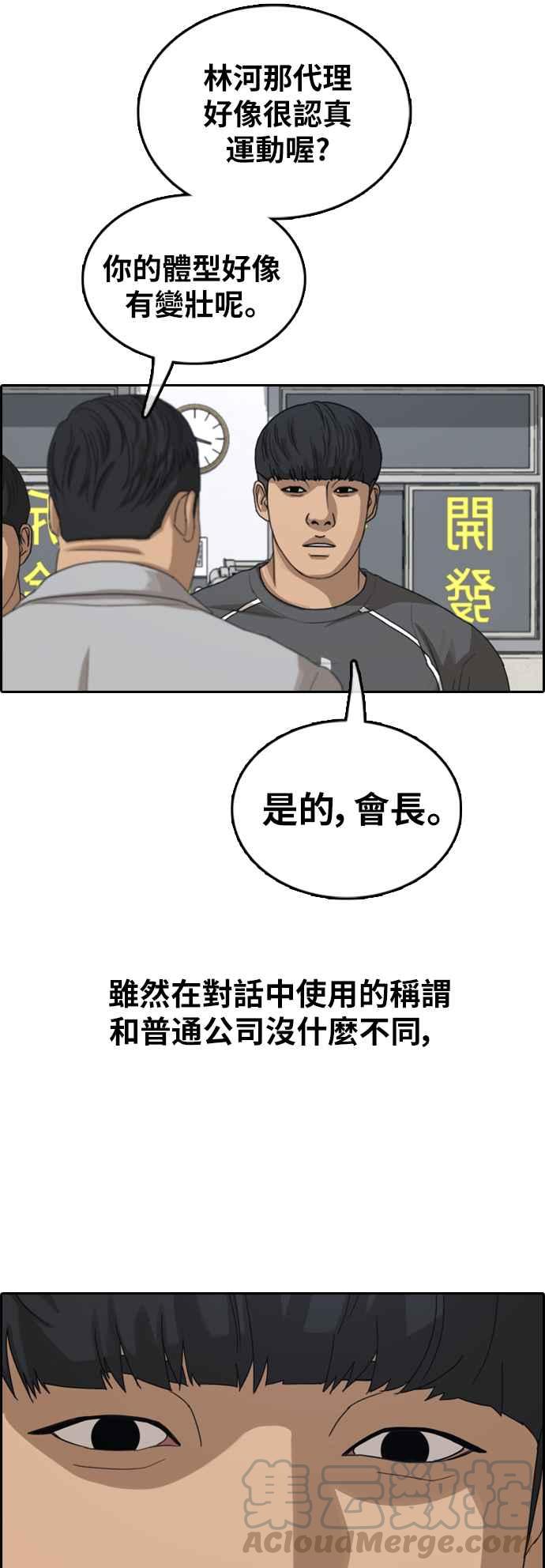 [第376话] 盗版网站(1)52