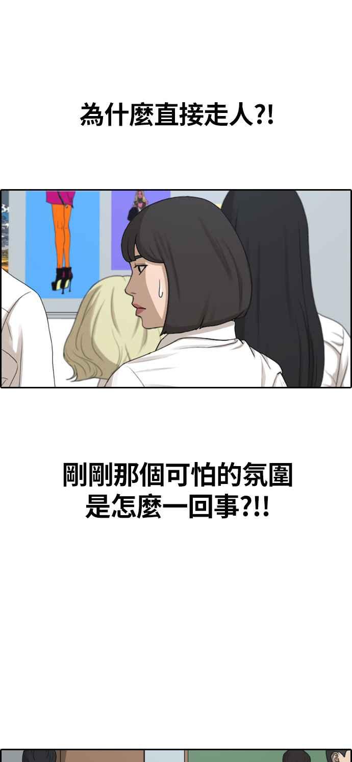 [第327话] 金发男学生(3)19