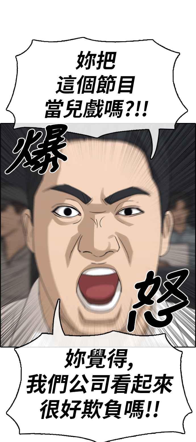 [第289话] 偶像生存节目(3)15