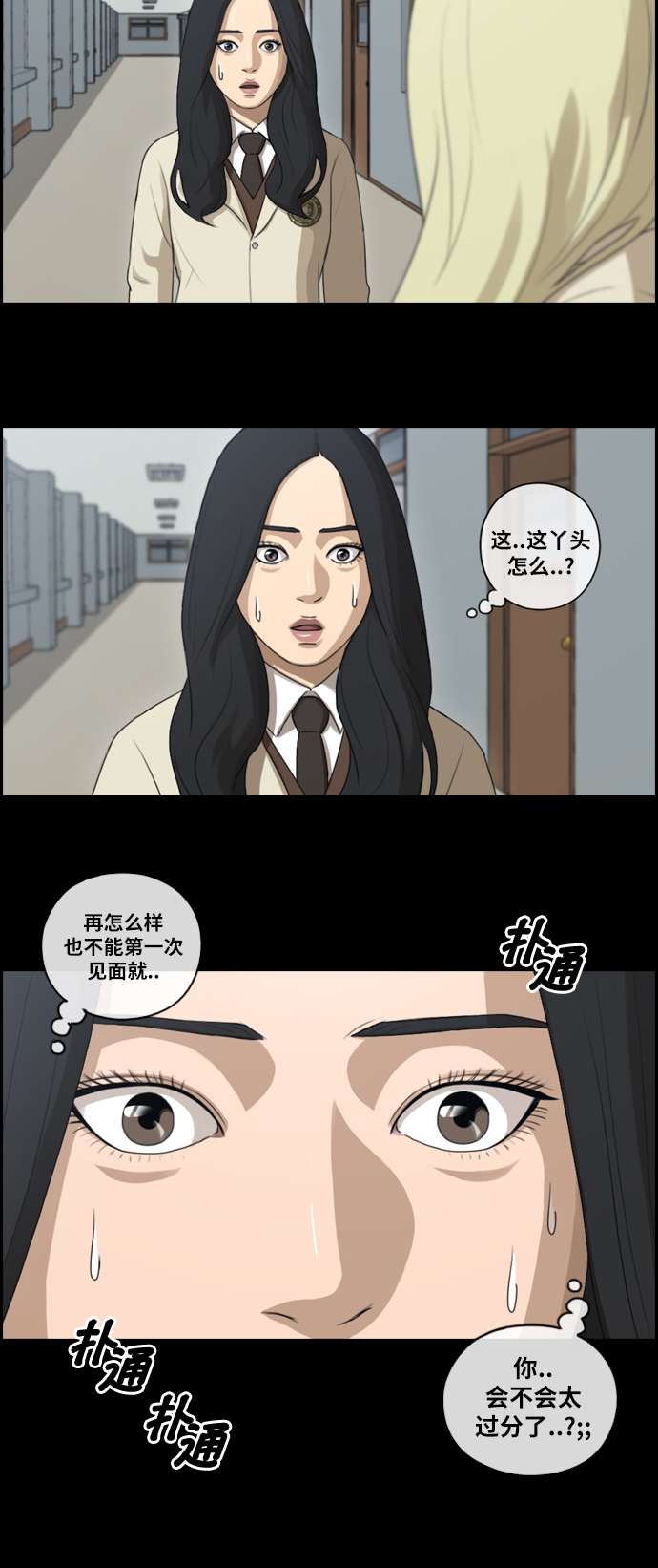 [第93话] 去年美术部发生的事（1）4