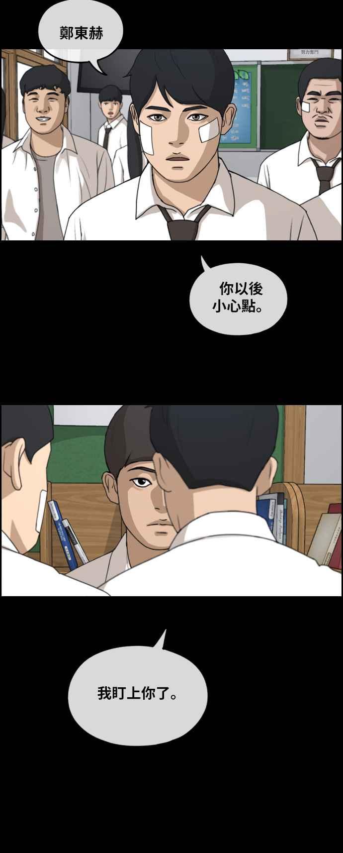 [第265话] 道峰山国中的故事(4)30