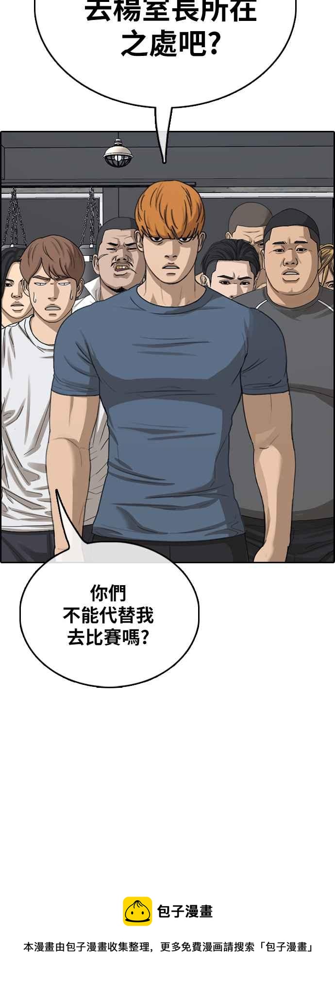 [第395话] 拳击俱乐部(2)99