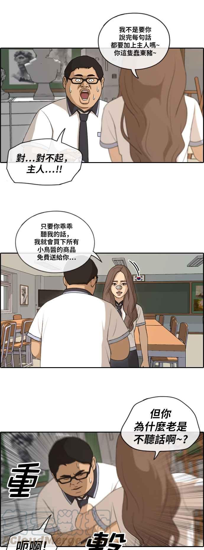 [第118话] 被洗脑的东猪15