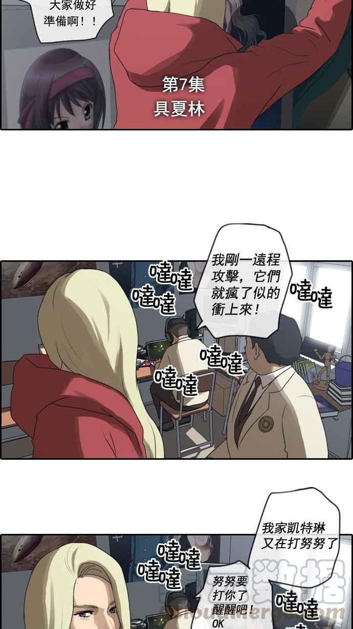 [第7话] 具夏林3