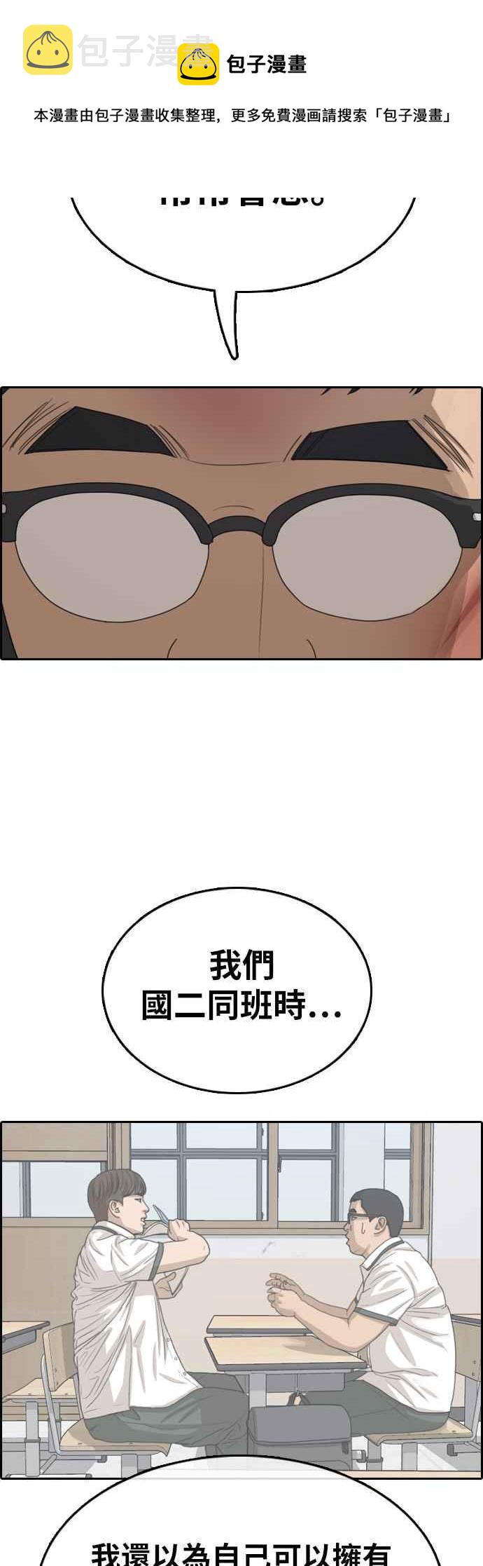 [第356话] 旁观者的记忆(3)54