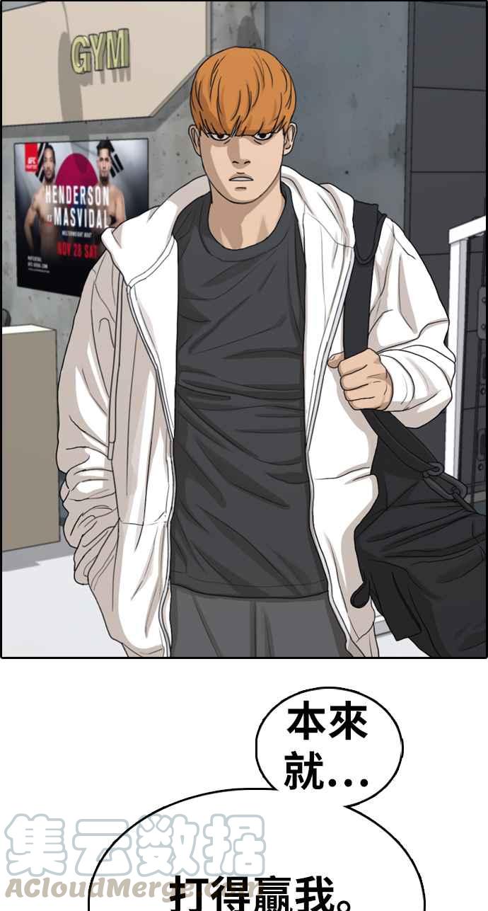 [第312话] 挖角提议 (3)44