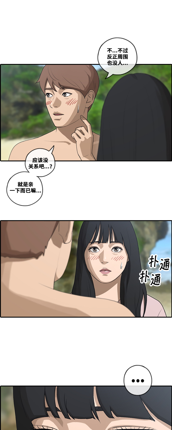 [第87话] 烦心事13