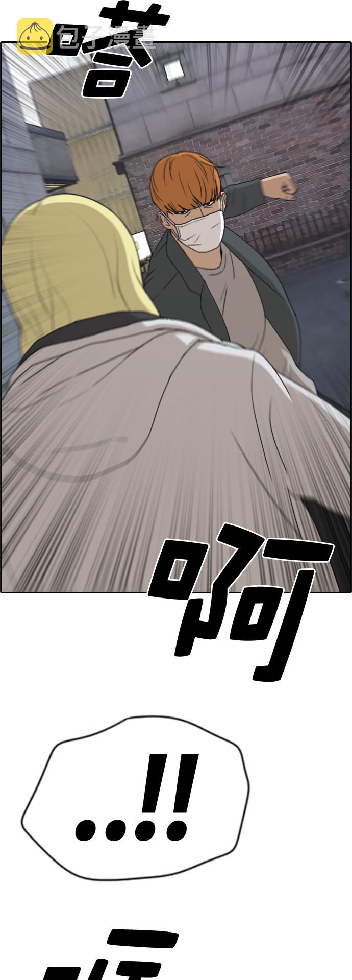 [第260话] 陌生男人16