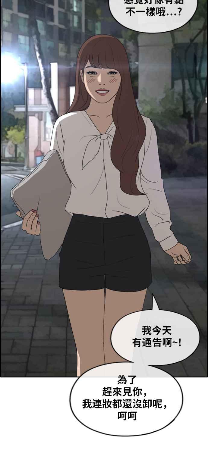 [第225话] 载益的初次恋爱 (2)7