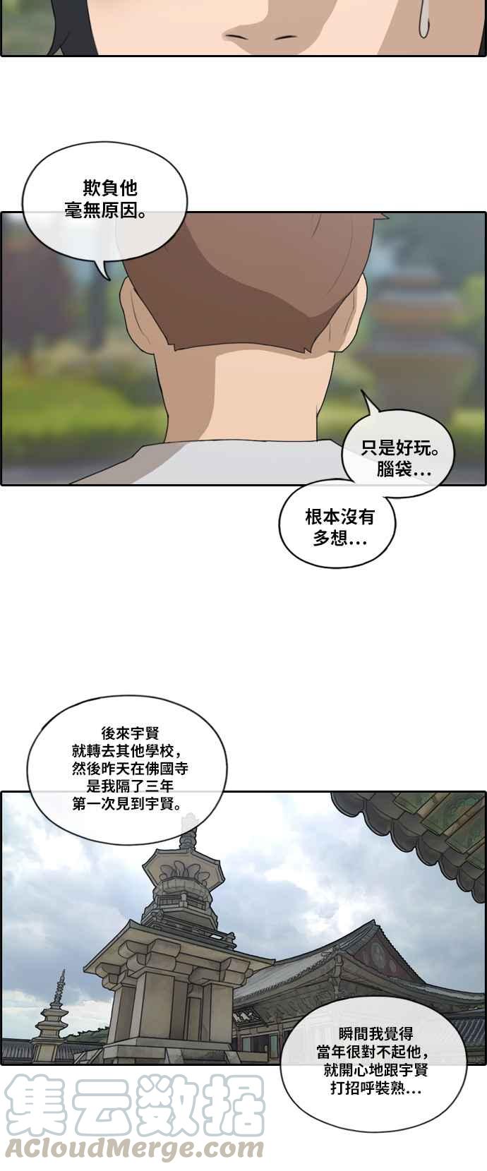 [第142话] 在国立博物馆 (1)18