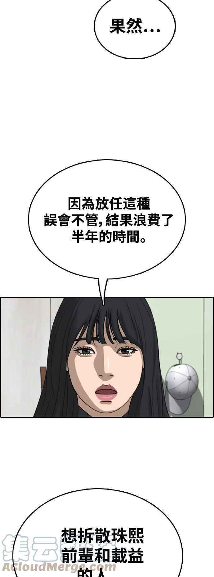 [第424话] 错综复杂的原因(2)67