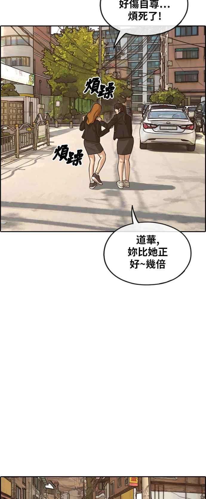 [第280话] 那时那女人(1)31