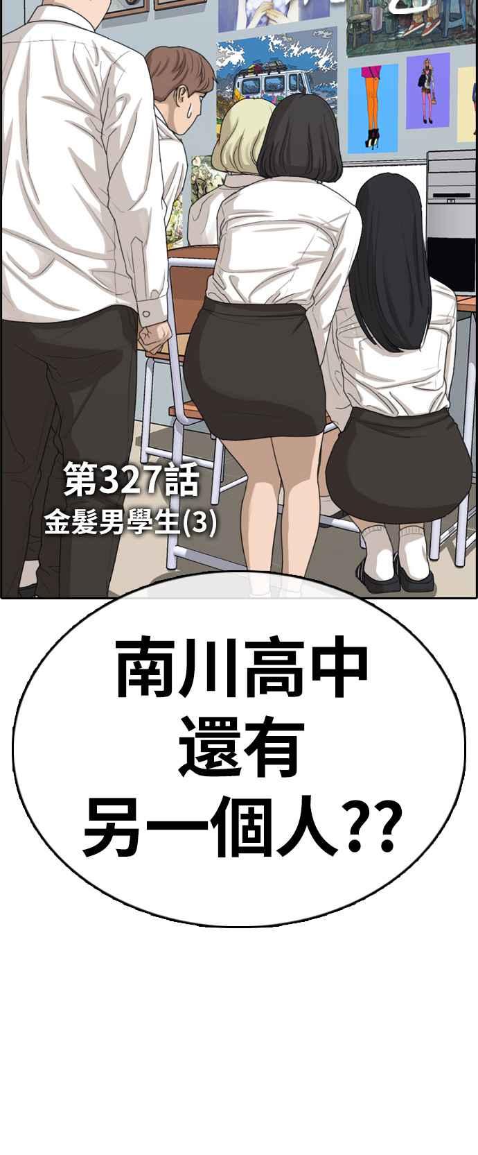[第327话] 金发男学生(3)6