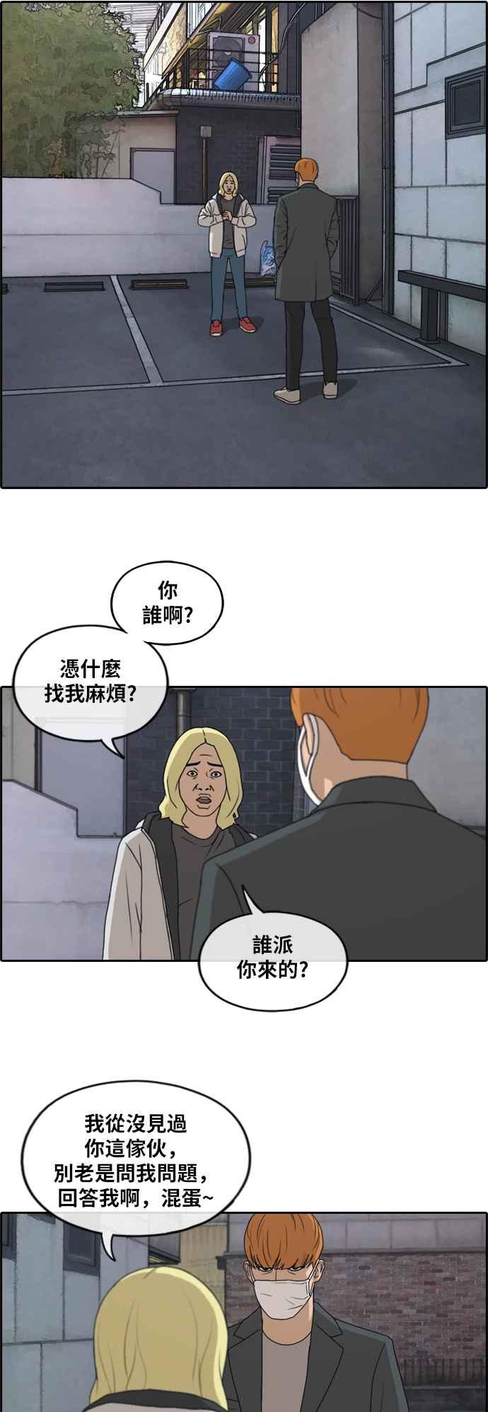 [第260话] 陌生男子10