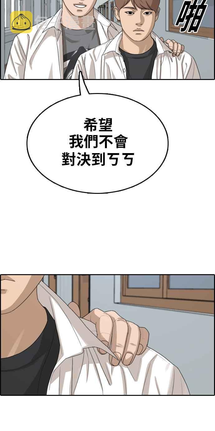 [第332话] 金发男学生(8)43