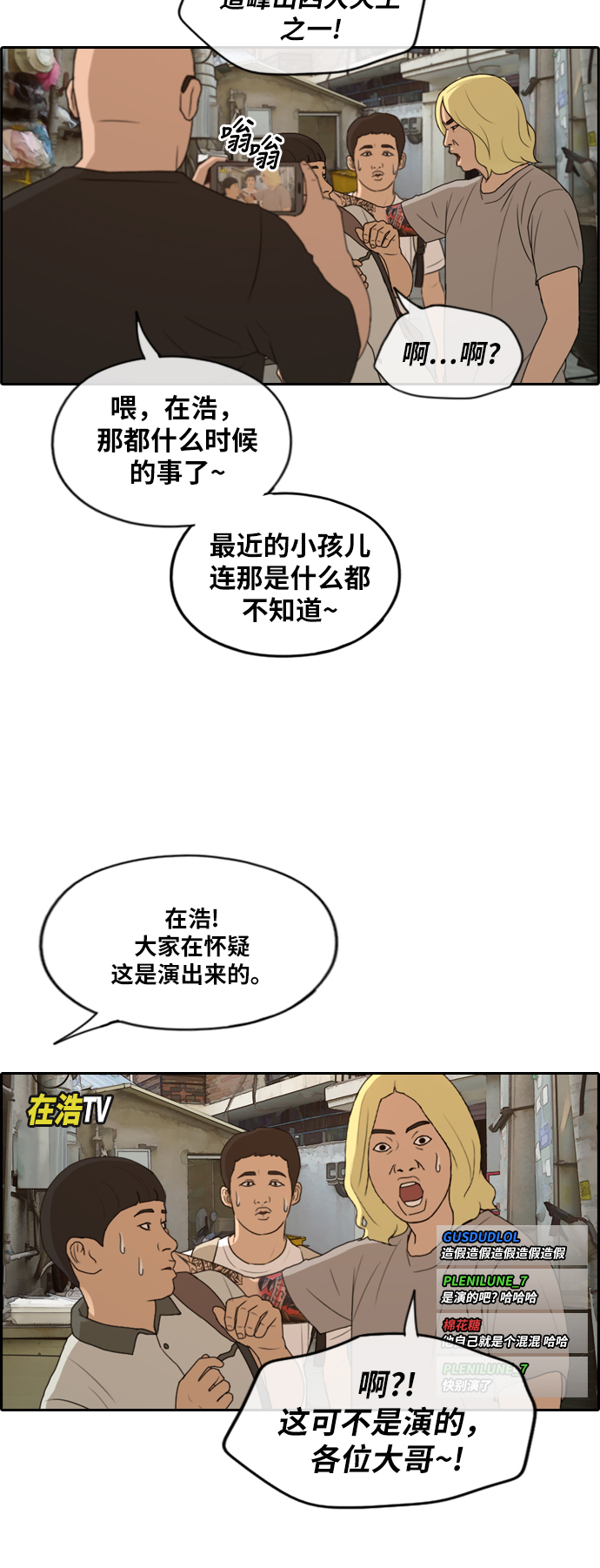 [第225话] 载益的恋爱初体验（2）38