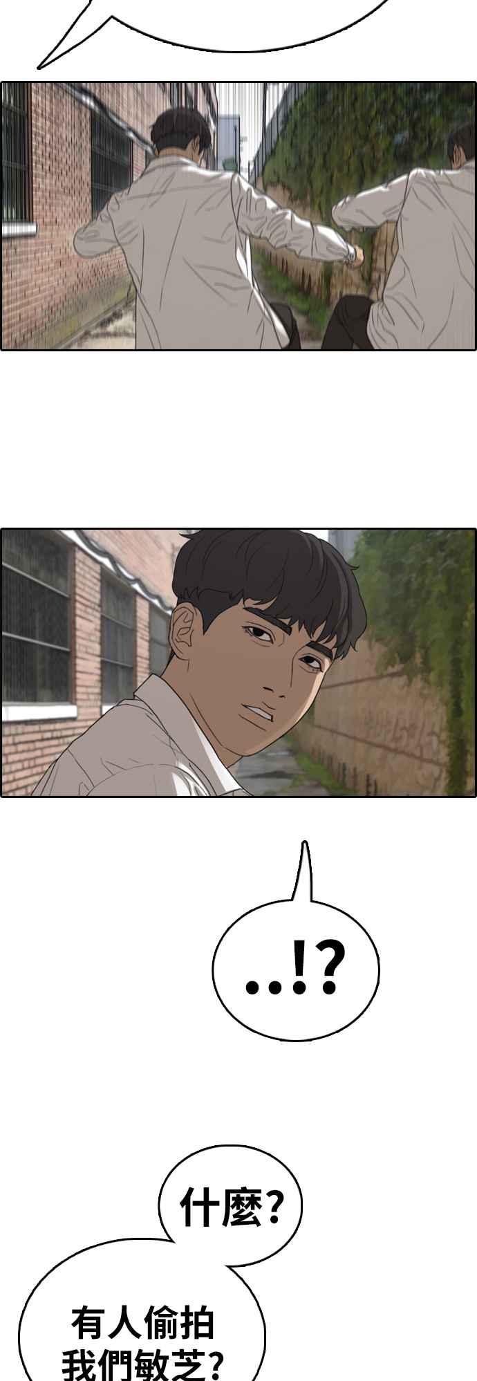 [第355话] 旁观者的记忆(2)66