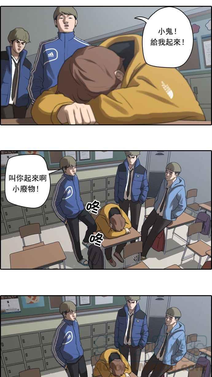 [第9话] 烦恼的开始3