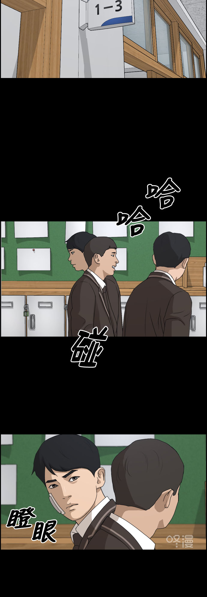 [第264话] 道峰山中学的故事（3）22