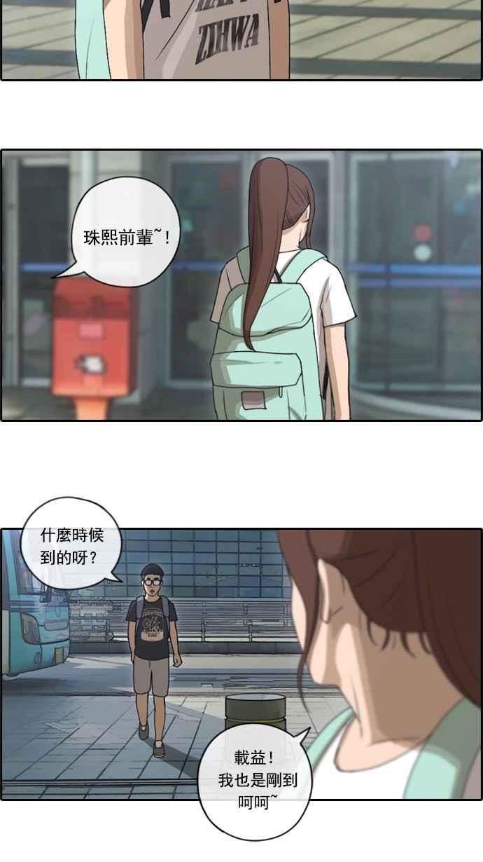 [第79话] 江珠熙跟任载益汇合13