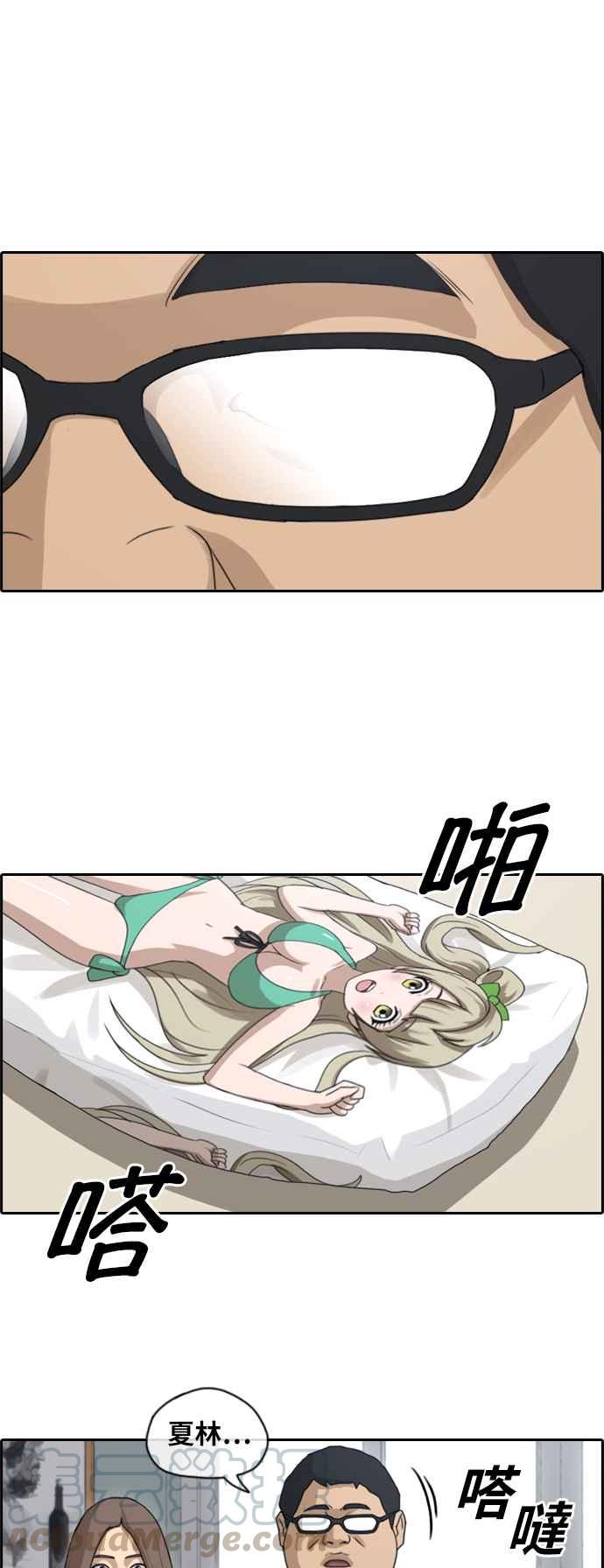 [第128话] 东猪 IS OUT(2)27