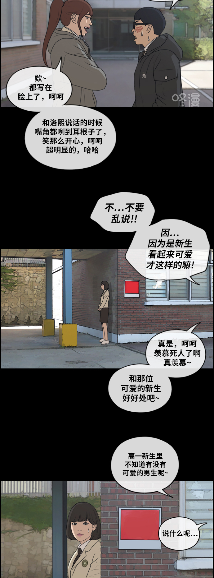 [第218话] 洛熙背後的故事（2）11