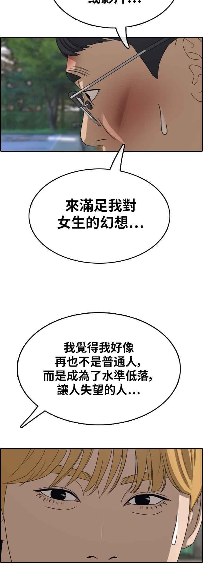 [第356话] 旁观者的记忆(3)57