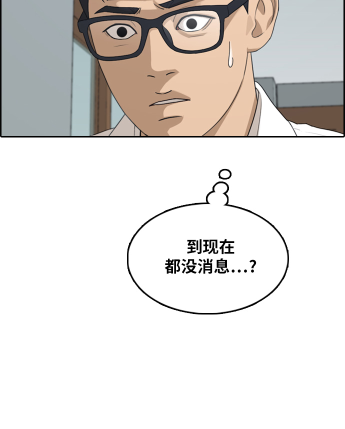 [第300话] 节目之後（2）94
