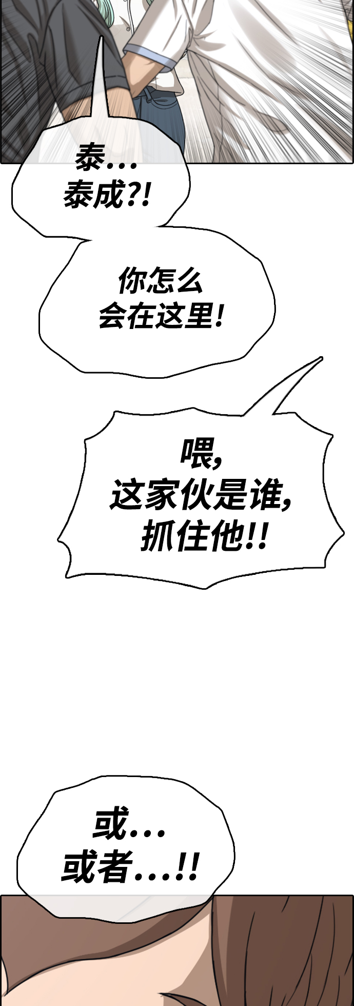 [第425话] 分开的原因（3）42