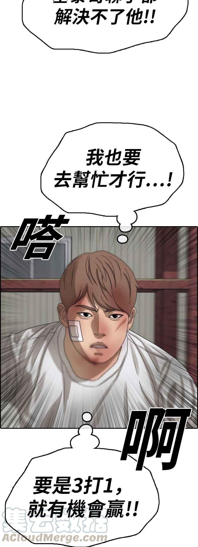 [第388话] 泰俊集团(8)30