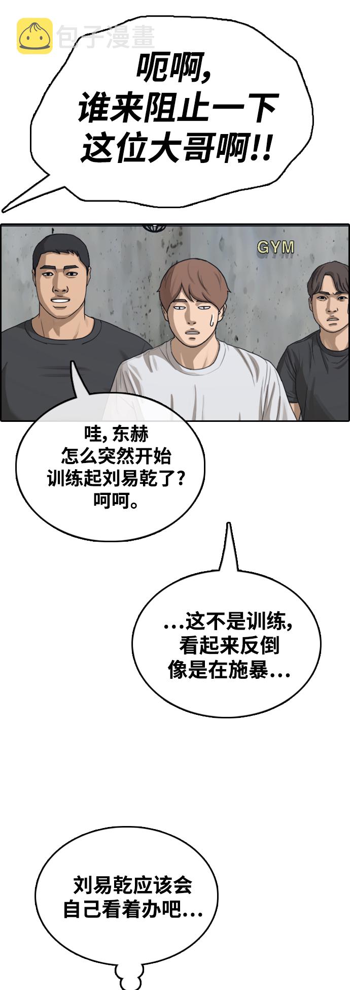[第414话] 喜欢具夏林的男生们（2）49