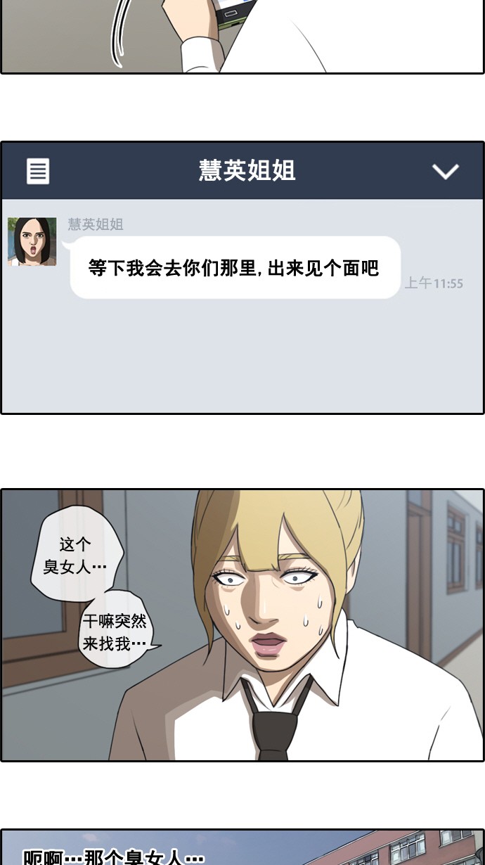[第43话] 仁峰工高（2）15