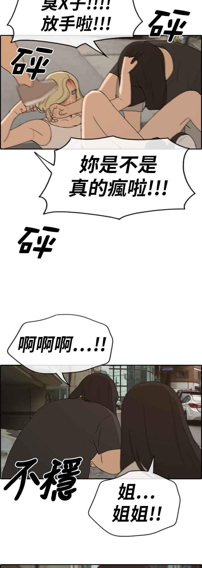 [第252话] 女人的战争 (4)15